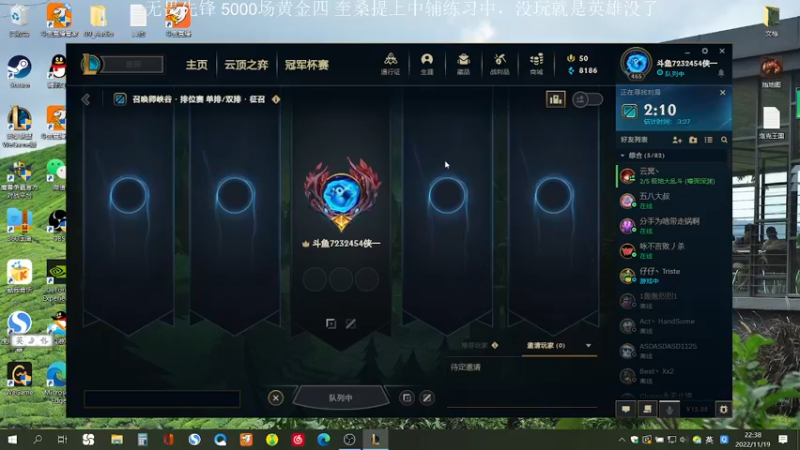 【2022-11-19 22点场】侠侠一：侠一：奎桑提❌提莫✓