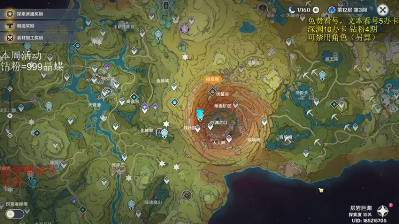 【2022-11-19 05点场】刻晴天下第一优雅：新深渊速通不排队