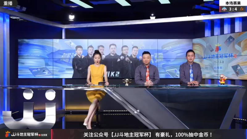 【2022-11-20 05点场】JJ斗地主官方：【预告】11月27日，半决赛拉开帷幕！