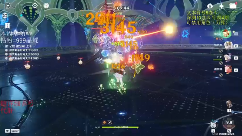 【2022-11-20 00点场】刻晴天下第一优雅：新深渊速通不排队