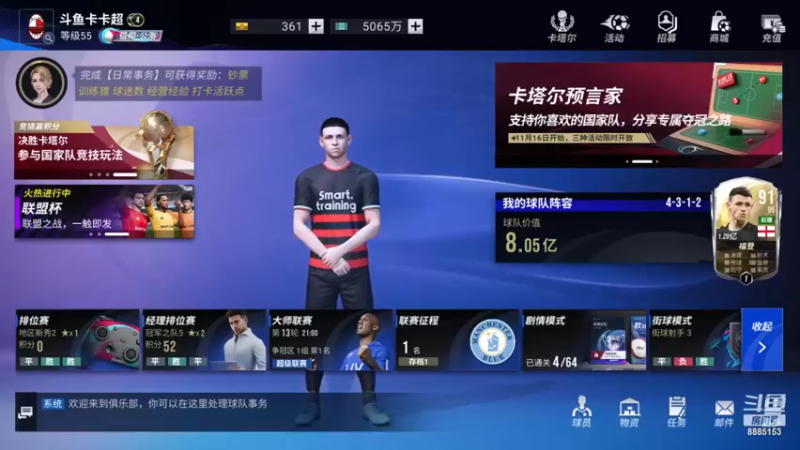 【2022-11-20 18点场】渝万原罪卡卡超：今晚20点有比赛哦，多谢大家来看！