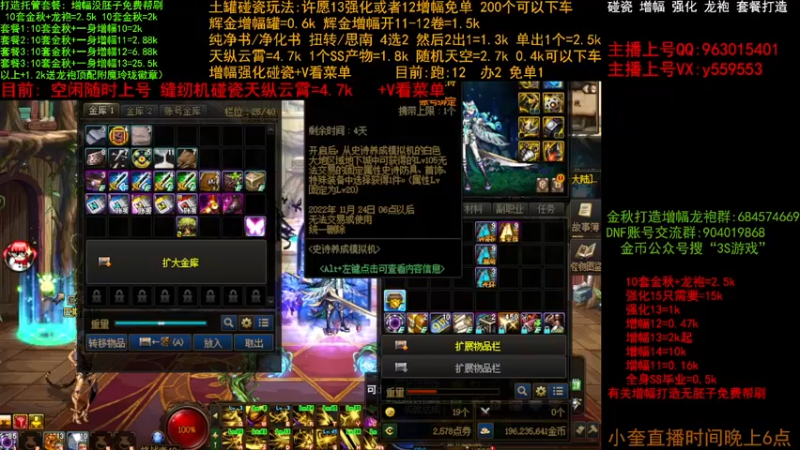 【2022-11-20 11点场】红眼小奎：金秋打造毕业增幅 缝纫机土罐碰瓷