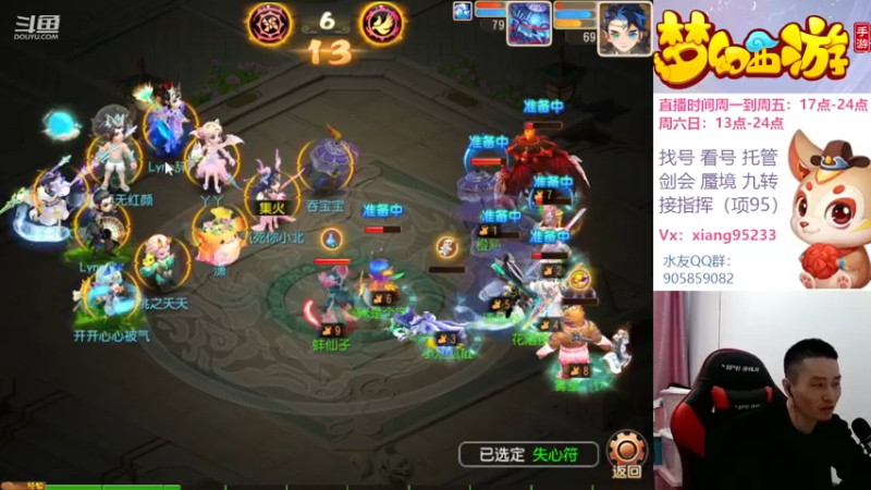 【2022-11-19 17点场】项95：专业帮找号看号~蜃境~剑会~指挥~
