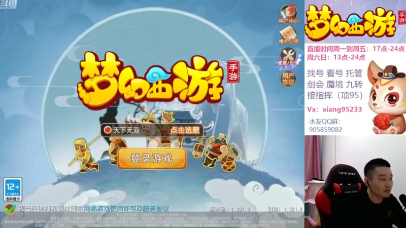 【2022-11-19 15点场】项95：专业帮找号看号~蜃境~剑会~指挥~