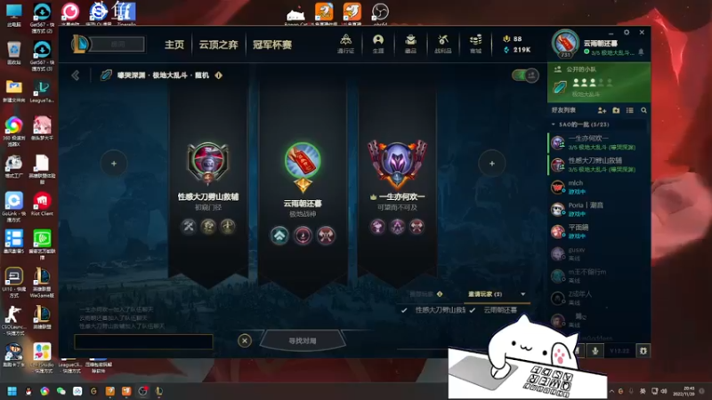 【2022-11-20 20点场】欢颜ZG：大厨下饭冲冲冲