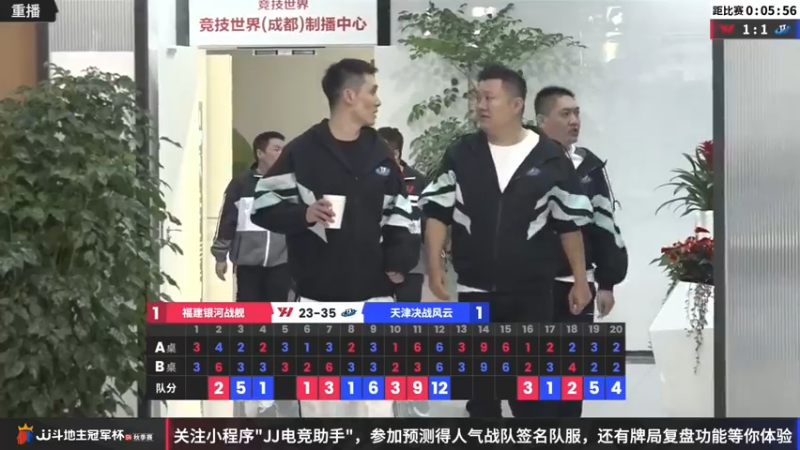 【2022-11-20 07点场】JJ斗地主官方：【预告】11月27日，半决赛拉开帷幕！
