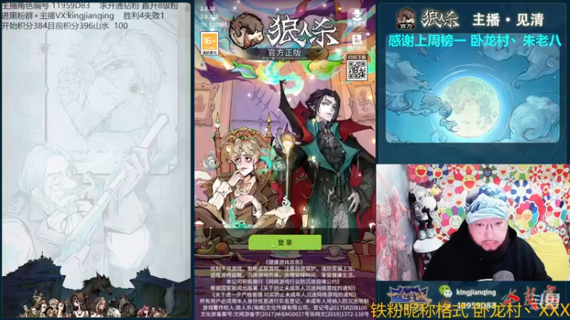 【2022-11-18 16点场】见清king：干饭少年，要什么梦想！