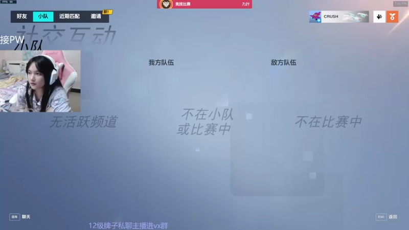 【2022-11-19 19点场】织田幼琳子m：我的OW 呜呜我的OW。。