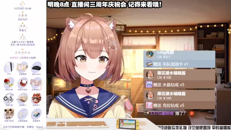 【2022-11-19 23点场】真栗：20号直播三周年活动！