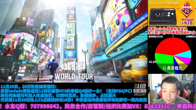 【2022-11-20 14点场】边哥BeenGor：送一个摇杆！20点开始街霸4怀旧赛