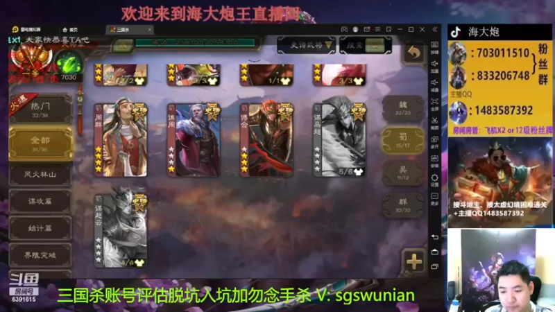 【2022-11-19 18点场】海大炮王o：斗地主+账号测评