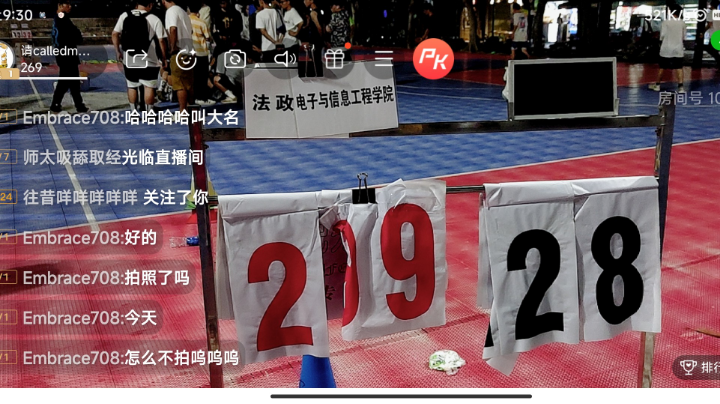 四强之争：电院VS法政