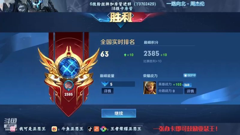 【2022-11-19 23点场】亚瑟王丶Z：巅峰赛2298分冲2400！自我封印！