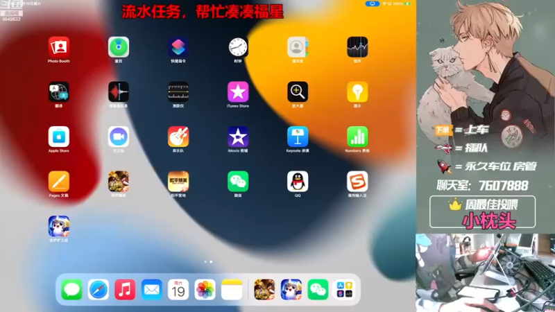 【2022-11-19 13点场】是猴子嗷：飞机可帮打，IOS帮上分上kd！