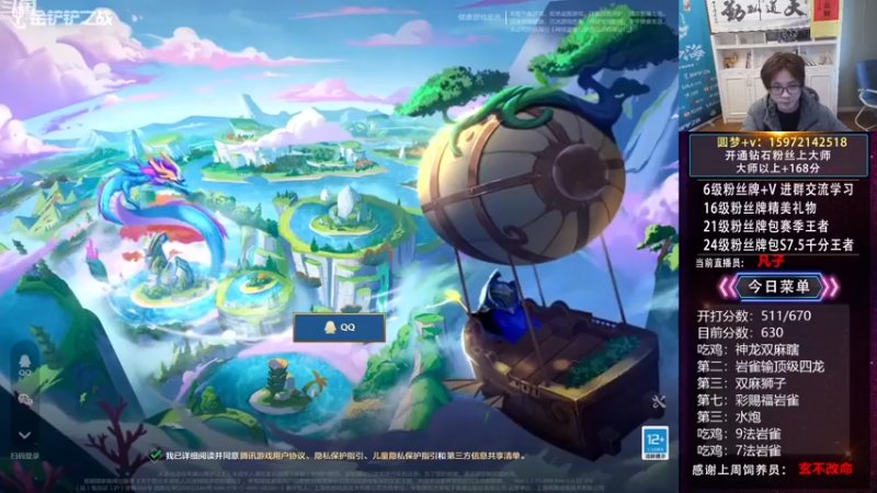 【2022-11-18 11点场】对子花：花花：今天超清画质，加时风暴继续啦