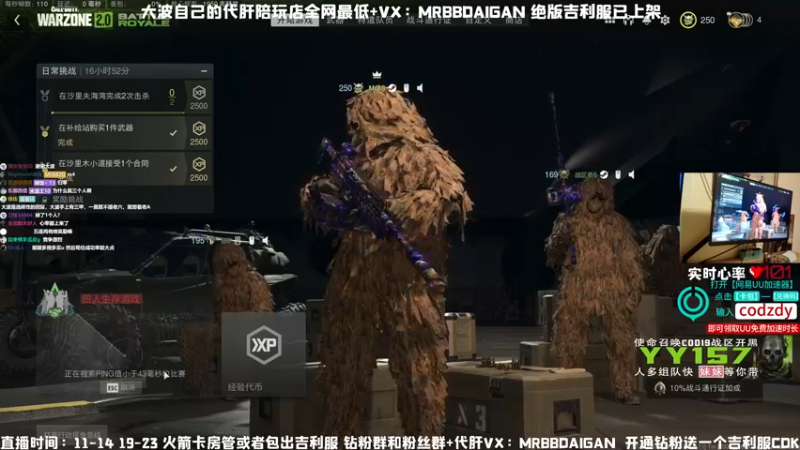 【2022-11-20 20点场】MrBB大波：今日冲击5连鸡核弹！！！