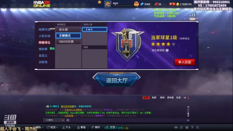 【2022-11-19 18点场】王泽川呐：杰梅因·奥尼尔！