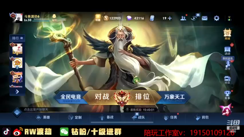 【2022-11-19 21点场】RW渡劫：1200巅峰赛！！！！