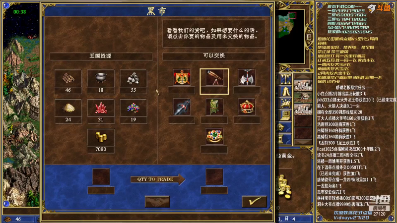 我在斗鱼看纳尼亚王子英雄无敌直播怀旧游戏