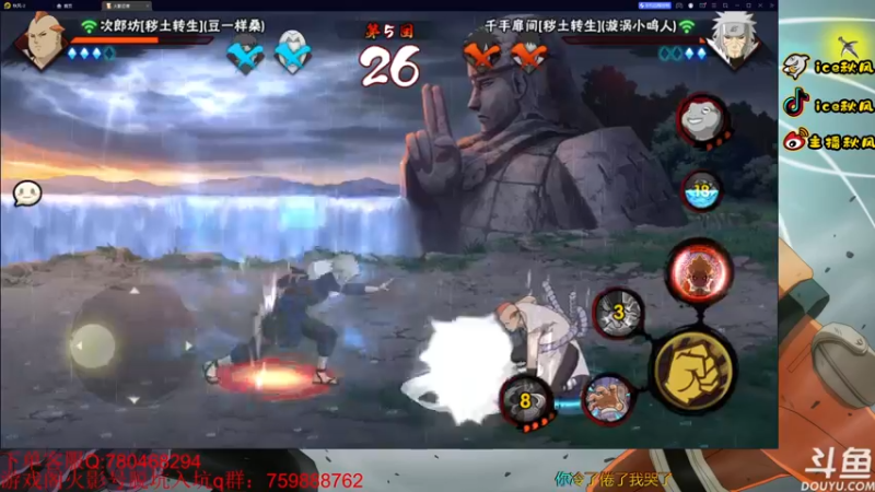 【2022-11-20 20点场】ice秋风：周末全随机忍者段位