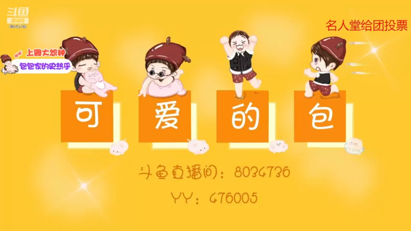 【2022-11-19 15点场】包包QuQ：【小奶团】emmm