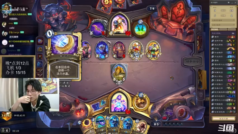 【2022-11-19 22点场】神棍老师麦迪文：神棍老师：偶尔迟到的直播间