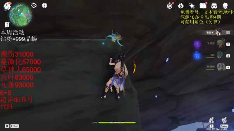 【2022-11-19 01点场】刻晴天下第一优雅：新深渊速通不排队