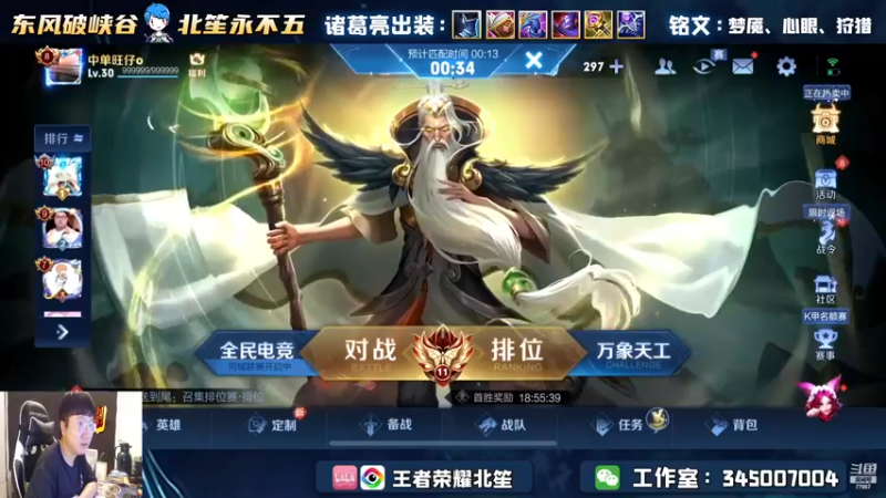 【2022-11-20 19点场】北笙：诸葛亮YYDS！！！