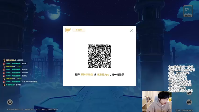 【2022-11-19 20点场】仗仗来了鸦zz：免费看号辣~