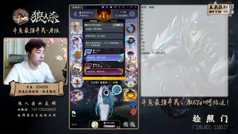 【2022-11-19 23点场】EA丶老狼：#狼人杀官方#最强平民教你如何站边！