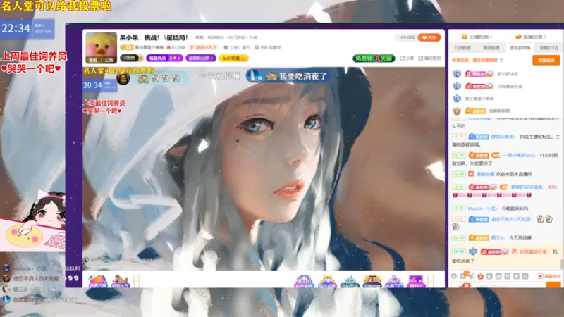 【2022-11-19 22点场】果小果是个弟弟：果小果：钻粉2.5倍亲密度~