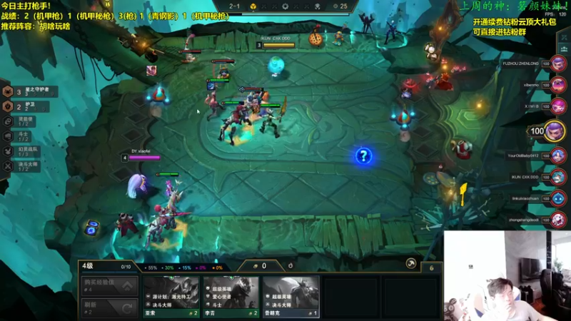 【2022-11-20 11点场】NB丶小飞：小飞：s8最强运营阵容学会就上分！