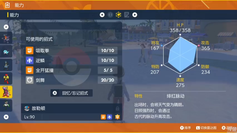 【2022-11-20 00点场】猫叔灬灬：【猫叔】宝可梦朱紫 全图鉴走起~~~