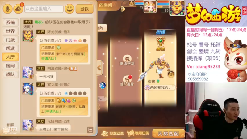 【2022-11-20 15点场】项95：专业帮找号看号~蜃境~剑会~指挥~