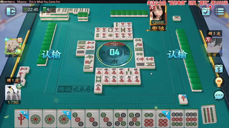 【欢乐麻将】靓旭的精彩时刻 20221120 22点场