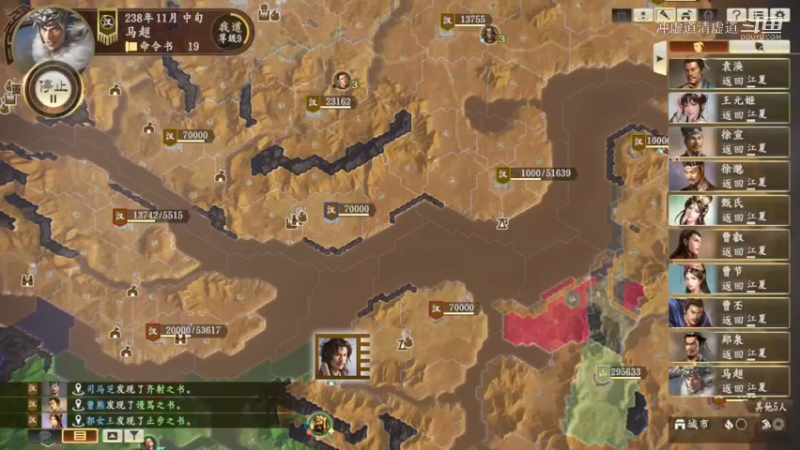 马超，再艰难的地形，也要有序的排兵布阵，后勤加强