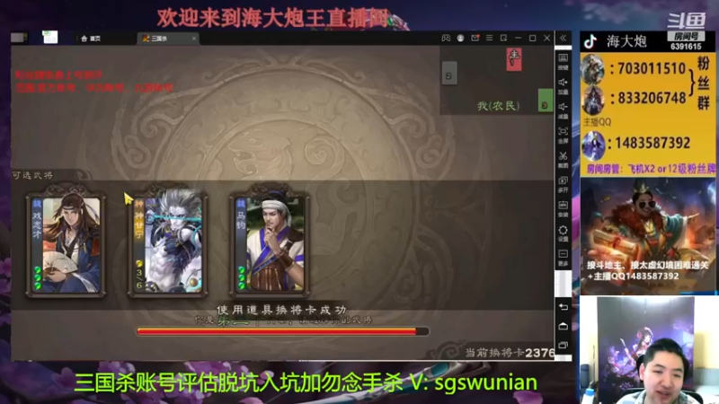 【2022-11-19 22点场】海大炮王o：斗地主+账号测评