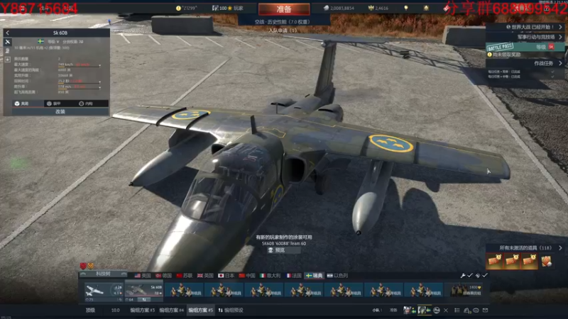 【2022-11-19 21点场】方头豹：战争雷霆国际服~