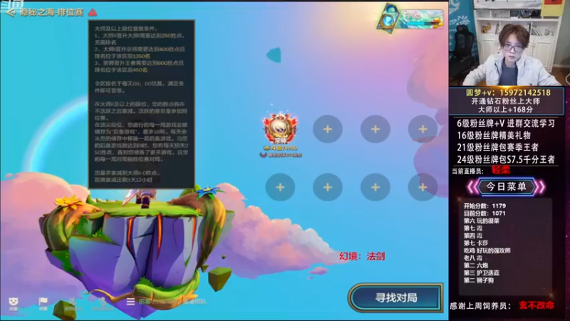 【2022-11-19 12点场】对子花：千分王者局教学