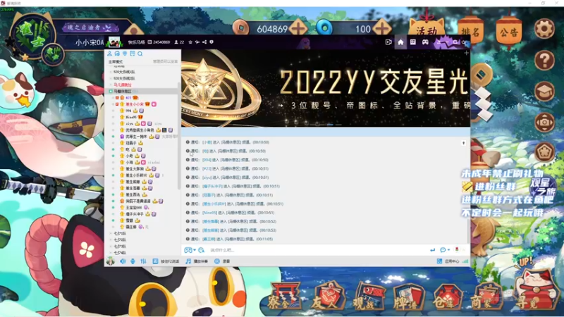 【2022-11-20 00点场】小小宋OAO：小小宋～新人主播点点关注！