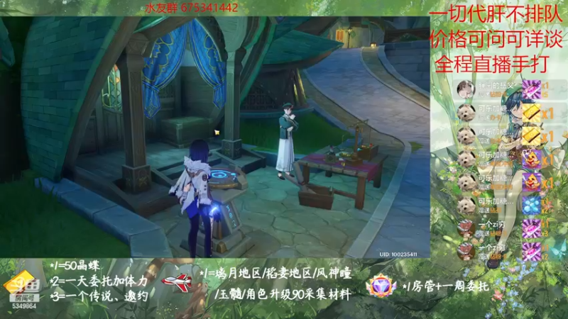 【2022-11-20 17点场】请叫我总攻大人丶：原神探图/钓鱼/日常/晶蝶