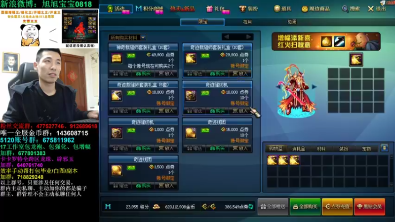 【2022-11-20 00点场】旭旭宝宝：透明套，我要办你！