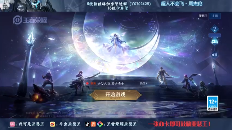 【2022-11-20 19点场】亚瑟王丶Z：巅峰赛2362分冲2400！自我封印！