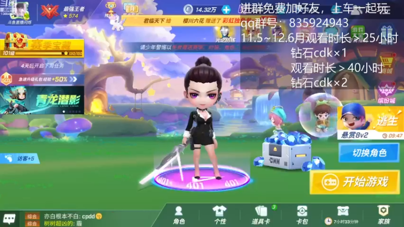 【2022-11-19 17点场】愿星空一直闪烁：看直·播·领钻·石·兑·换·码