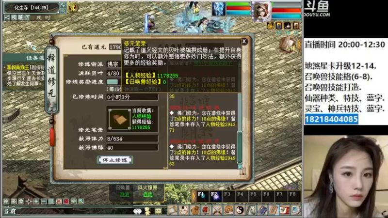 【2022-11-14 20点场】炫石神州：神州：大话西游2经典版资源直播~