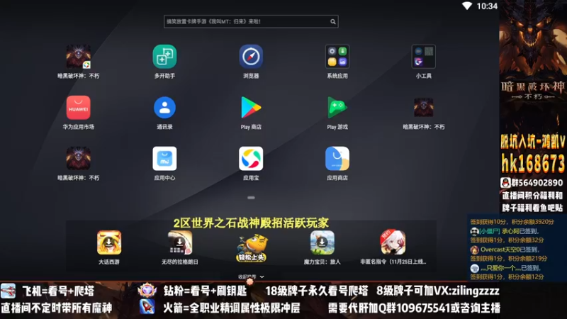 【2022-11-19 22点场】紫灵z：紫灵：猎魔冲200层