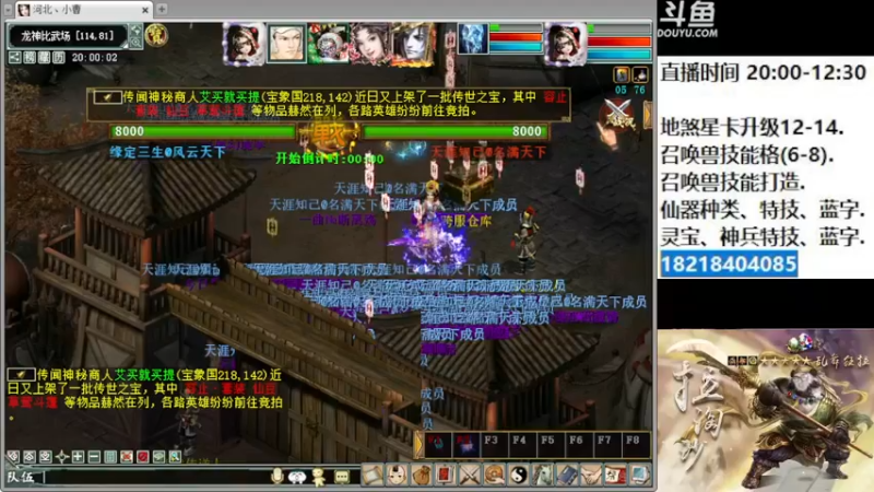 【2022-11-19 20点场】炫石神州：神州：大话西游2经典版资源直播~