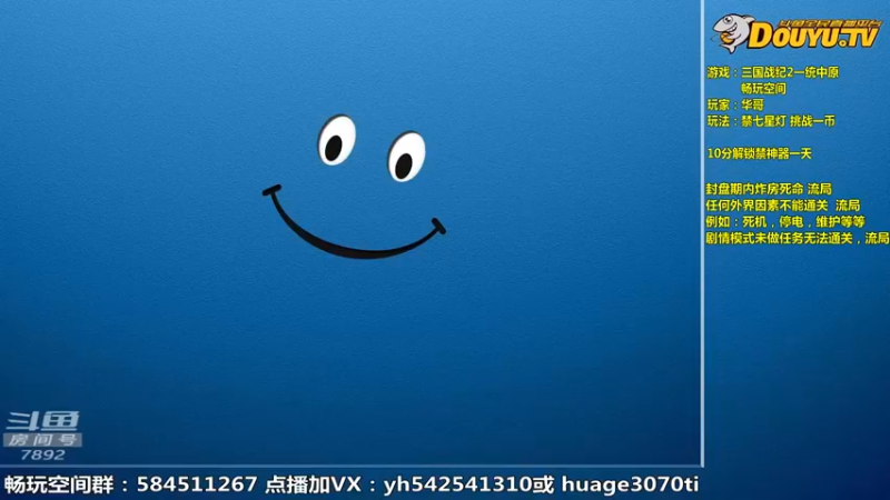 【2022-11-20 19点场】douyu素酒：三国战纪119官方双秒邀请赛