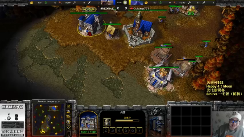 【TED出品】兜比新锐杯半决赛 Sini vs 一毛饭 刚哥DH