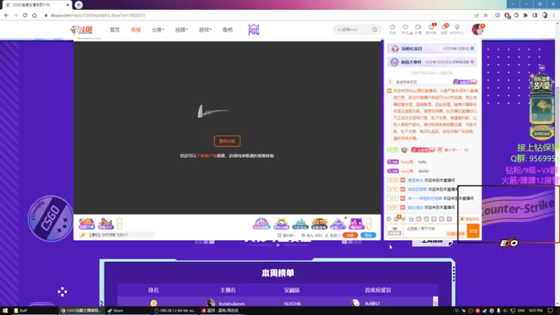 【2022-11-17 22点场】Raizy雪：全网最准女主播～